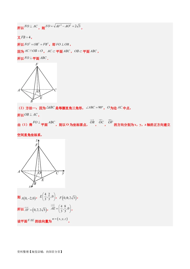素养拓展27立体几何中的折叠和探索性问题（解析版）_02高考数学_新高考复习资料_2024年新高考资料_一轮复习资料_一轮复习讲义&mdash;素养拓展（精讲+精练）（新高考通用）