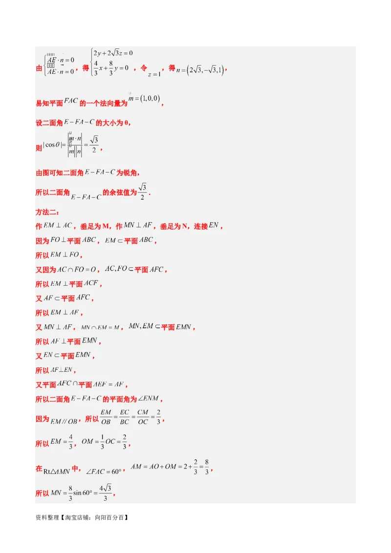 素养拓展27立体几何中的折叠和探索性问题（解析版）_02高考数学_新高考复习资料_2024年新高考资料_一轮复习资料_一轮复习讲义&mdash;素养拓展（精讲+精练）（新高考通用）