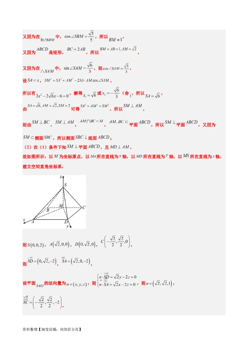 素养拓展27立体几何中的折叠和探索性问题（解析版）_02高考数学_新高考复习资料_2024年新高考资料_一轮复习资料_一轮复习讲义&mdash;素养拓展（精讲+精练）（新高考通用）
