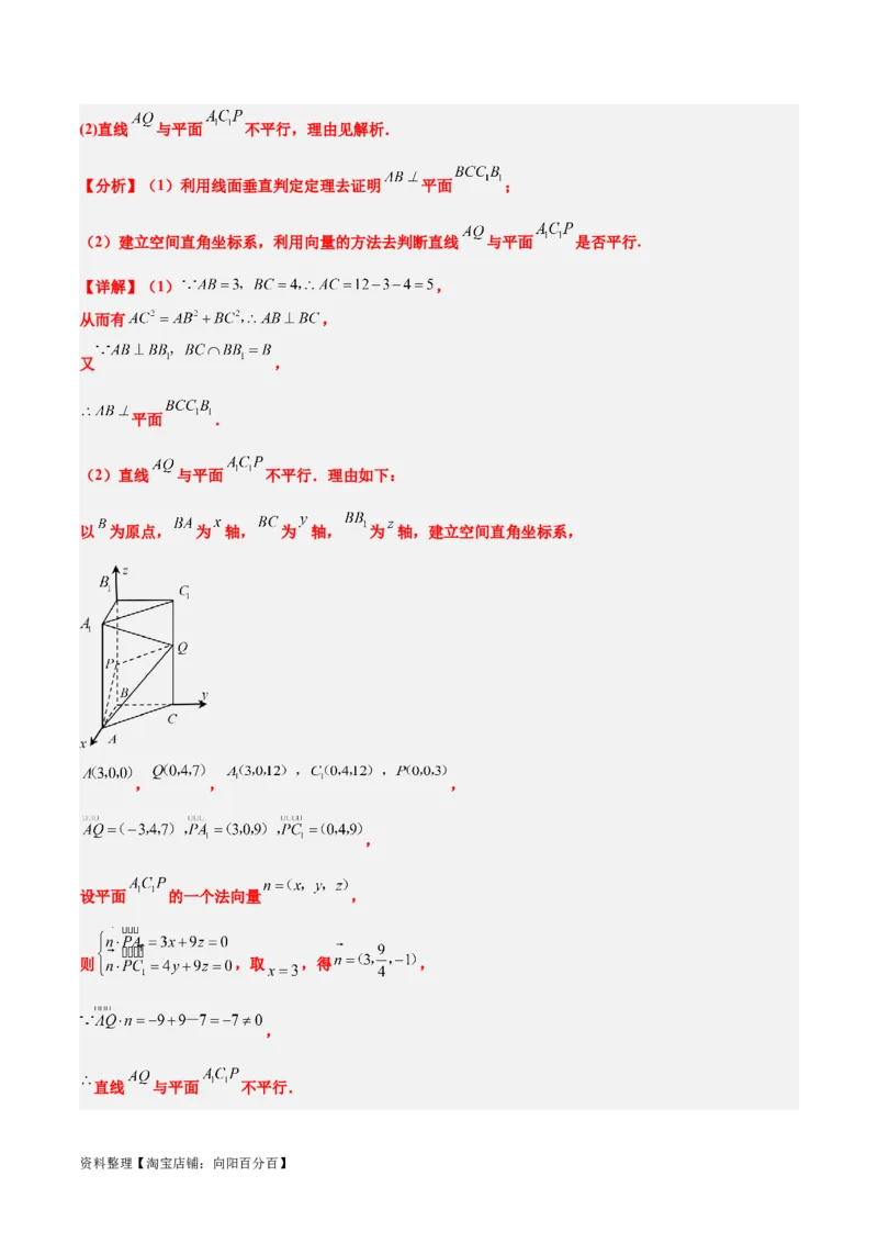 素养拓展27立体几何中的折叠和探索性问题（解析版）_02高考数学_新高考复习资料_2024年新高考资料_一轮复习资料_一轮复习讲义&mdash;素养拓展（精讲+精练）（新高考通用）