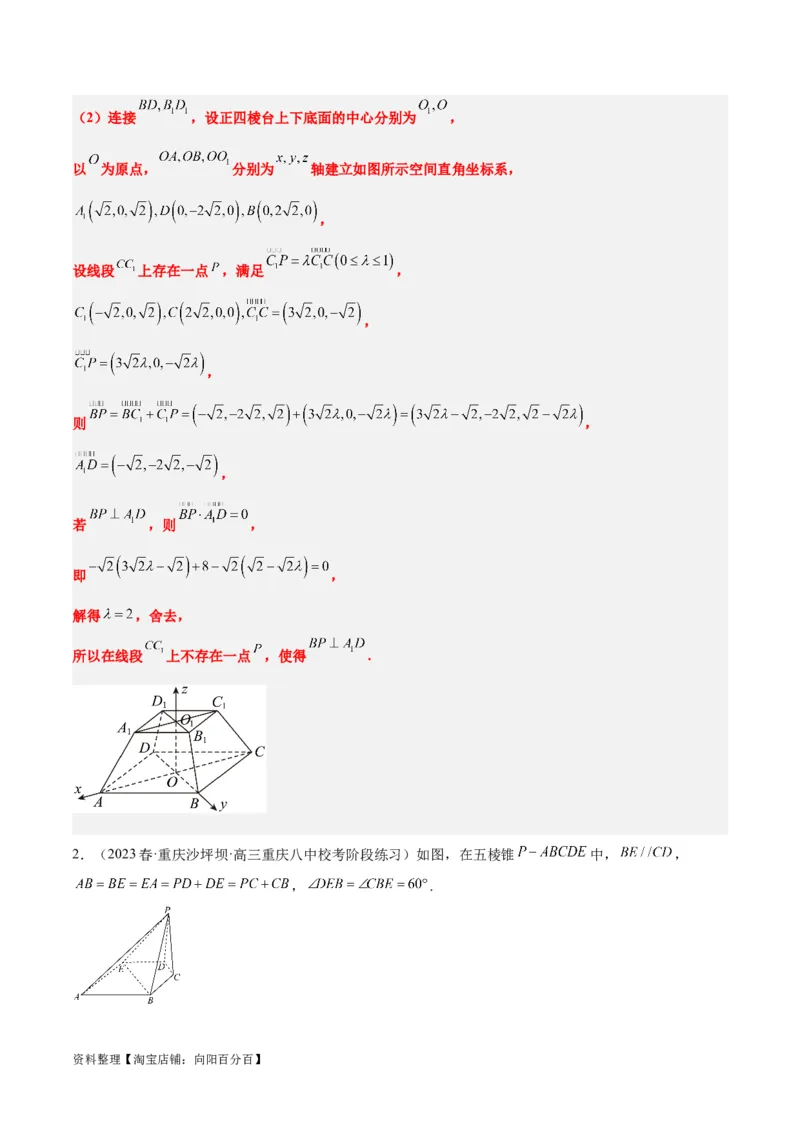 素养拓展27立体几何中的折叠和探索性问题（解析版）_02高考数学_新高考复习资料_2024年新高考资料_一轮复习资料_一轮复习讲义&mdash;素养拓展（精讲+精练）（新高考通用）