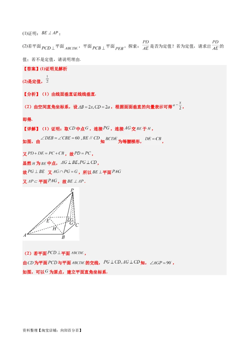 素养拓展27立体几何中的折叠和探索性问题（解析版）_02高考数学_新高考复习资料_2024年新高考资料_一轮复习资料_一轮复习讲义&mdash;素养拓展（精讲+精练）（新高考通用）