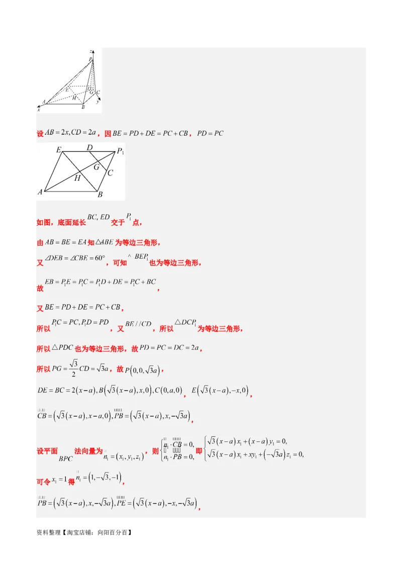 素养拓展27立体几何中的折叠和探索性问题（解析版）_02高考数学_新高考复习资料_2024年新高考资料_一轮复习资料_一轮复习讲义&mdash;素养拓展（精讲+精练）（新高考通用）