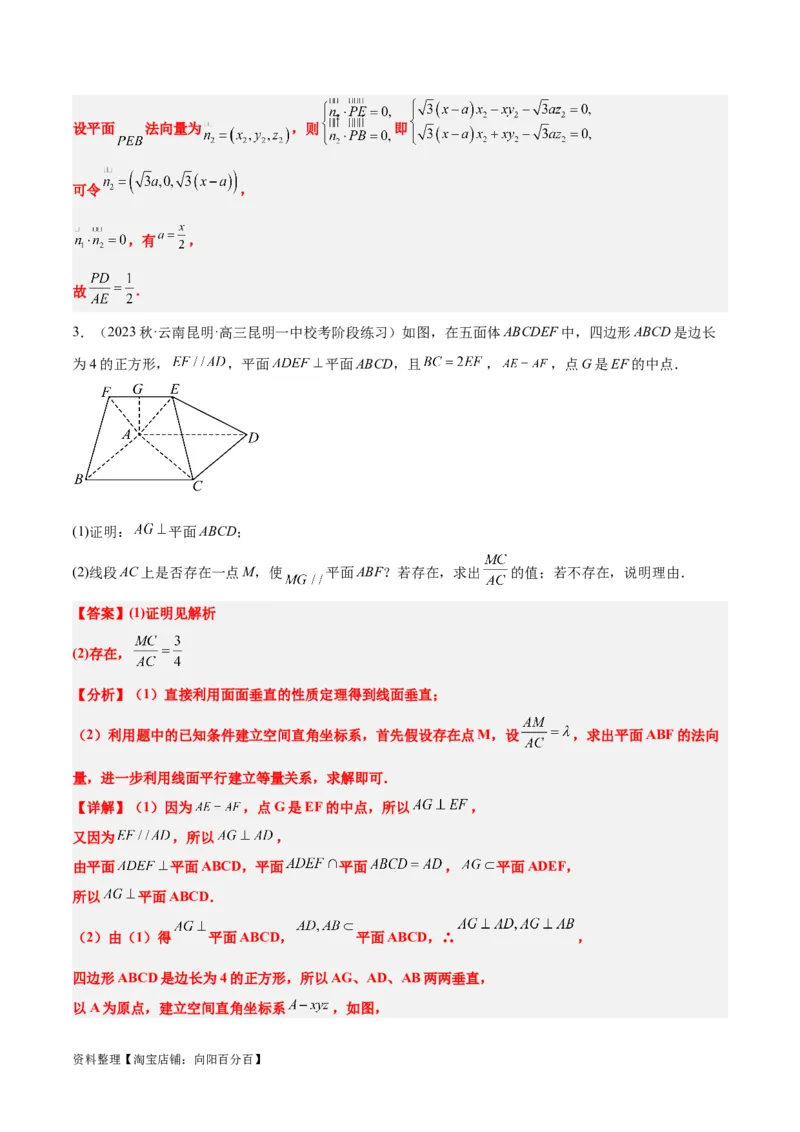素养拓展27立体几何中的折叠和探索性问题（解析版）_02高考数学_新高考复习资料_2024年新高考资料_一轮复习资料_一轮复习讲义&mdash;素养拓展（精讲+精练）（新高考通用）