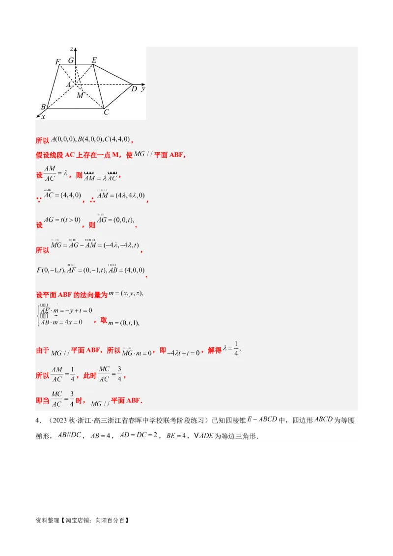 素养拓展27立体几何中的折叠和探索性问题（解析版）_02高考数学_新高考复习资料_2024年新高考资料_一轮复习资料_一轮复习讲义&mdash;素养拓展（精讲+精练）（新高考通用）