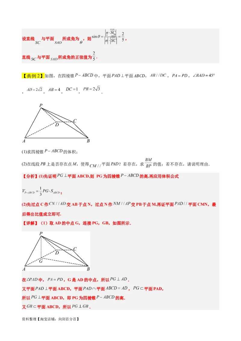 素养拓展27立体几何中的折叠和探索性问题（解析版）_02高考数学_新高考复习资料_2024年新高考资料_一轮复习资料_一轮复习讲义&mdash;素养拓展（精讲+精练）（新高考通用）