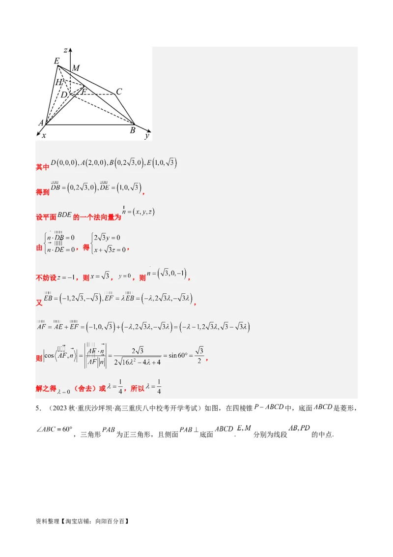 素养拓展27立体几何中的折叠和探索性问题（解析版）_02高考数学_新高考复习资料_2024年新高考资料_一轮复习资料_一轮复习讲义&mdash;素养拓展（精讲+精练）（新高考通用）