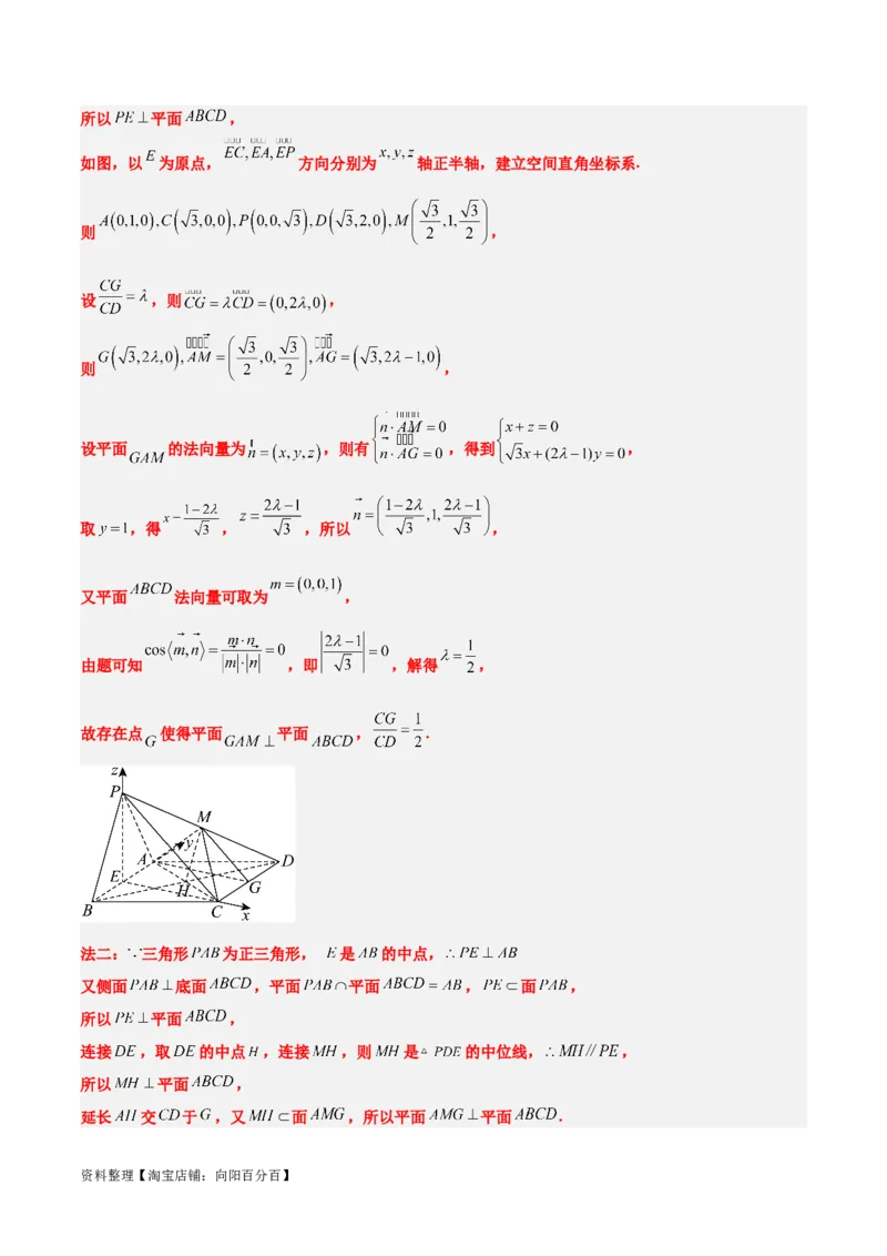 素养拓展27立体几何中的折叠和探索性问题（解析版）_02高考数学_新高考复习资料_2024年新高考资料_一轮复习资料_一轮复习讲义&mdash;素养拓展（精讲+精练）（新高考通用）