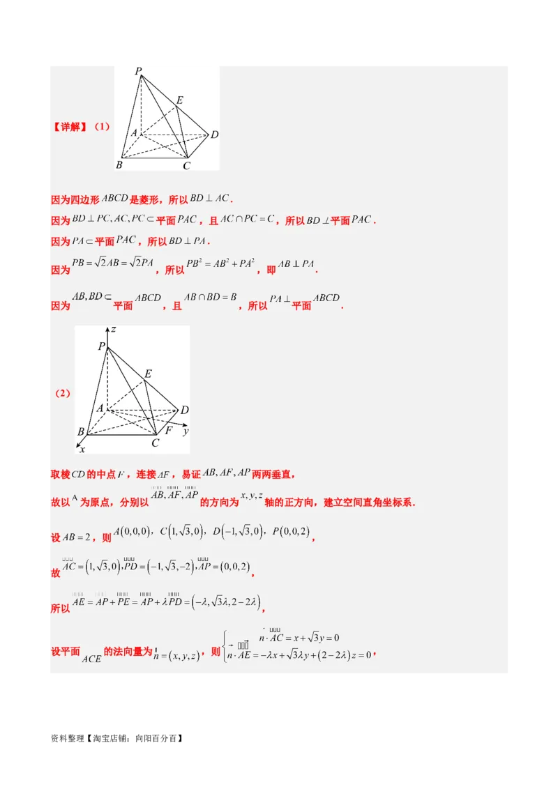 素养拓展27立体几何中的折叠和探索性问题（解析版）_02高考数学_新高考复习资料_2024年新高考资料_一轮复习资料_一轮复习讲义&mdash;素养拓展（精讲+精练）（新高考通用）