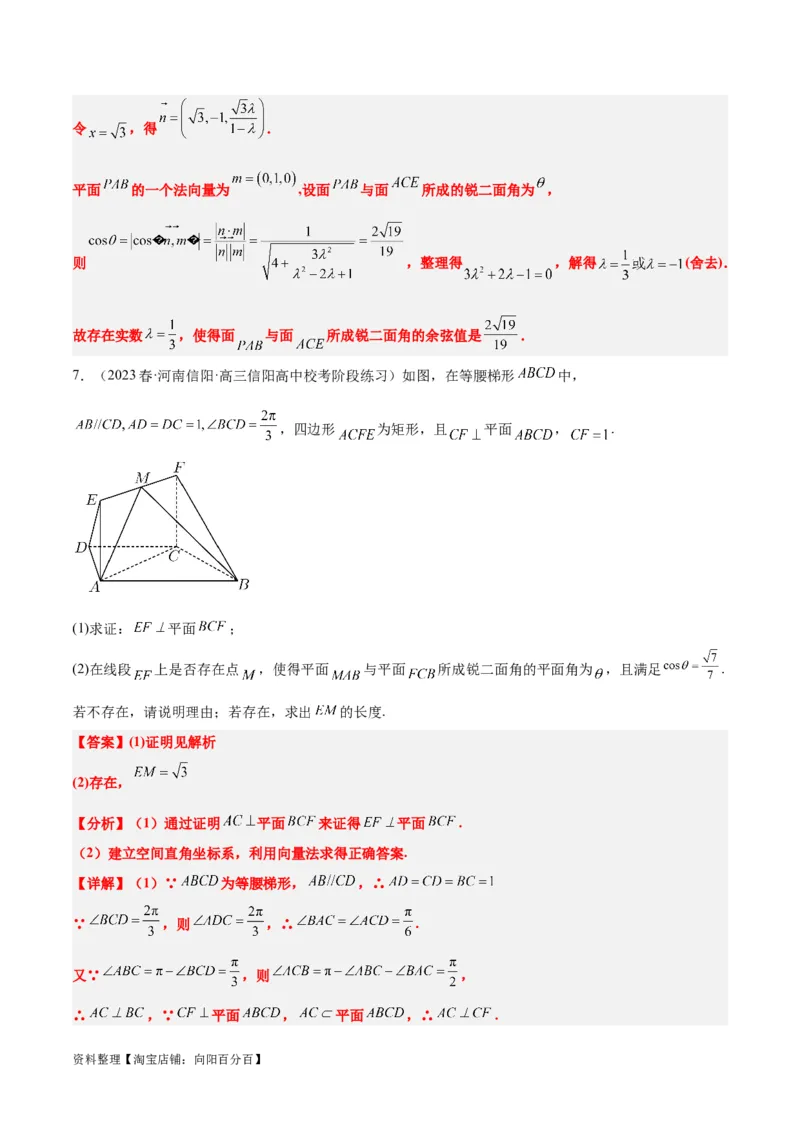 素养拓展27立体几何中的折叠和探索性问题（解析版）_02高考数学_新高考复习资料_2024年新高考资料_一轮复习资料_一轮复习讲义&mdash;素养拓展（精讲+精练）（新高考通用）