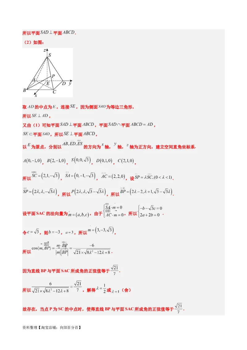 素养拓展27立体几何中的折叠和探索性问题（解析版）_02高考数学_新高考复习资料_2024年新高考资料_一轮复习资料_一轮复习讲义&mdash;素养拓展（精讲+精练）（新高考通用）
