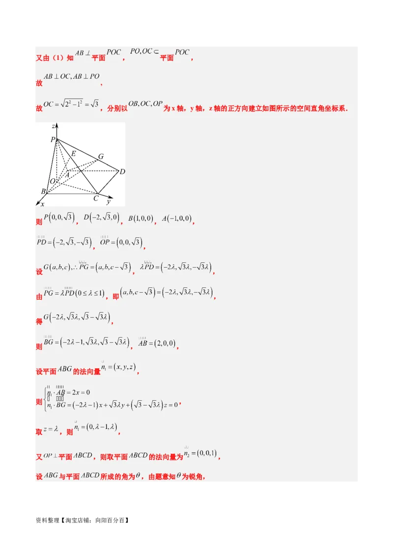 素养拓展27立体几何中的折叠和探索性问题（解析版）_02高考数学_新高考复习资料_2024年新高考资料_一轮复习资料_一轮复习讲义&mdash;素养拓展（精讲+精练）（新高考通用）