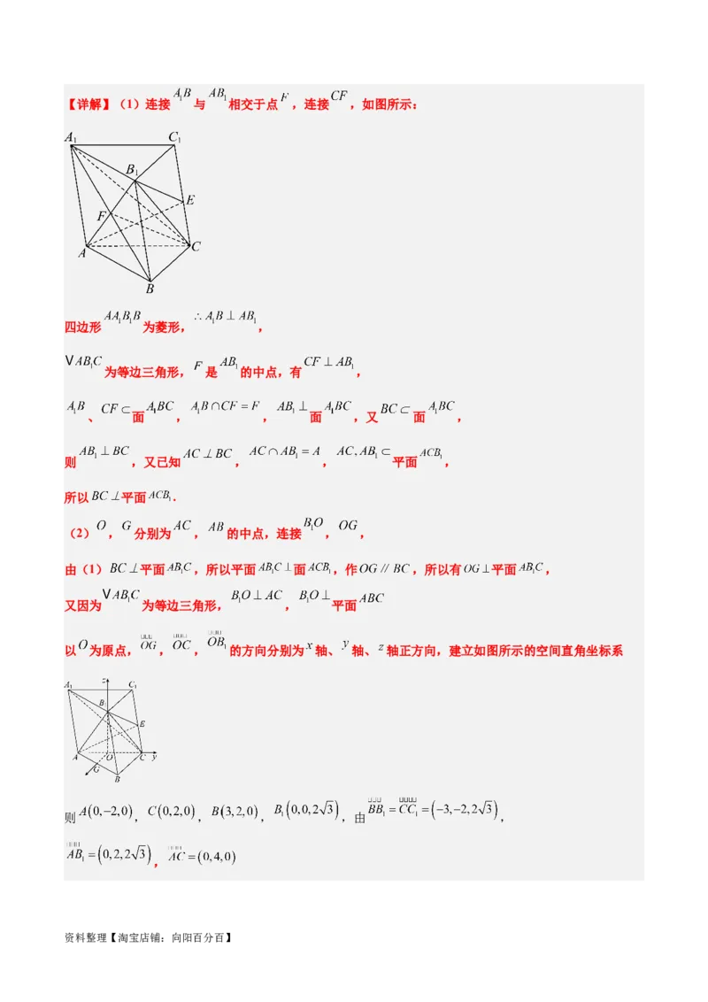 素养拓展27立体几何中的折叠和探索性问题（解析版）_02高考数学_新高考复习资料_2024年新高考资料_一轮复习资料_一轮复习讲义&mdash;素养拓展（精讲+精练）（新高考通用）