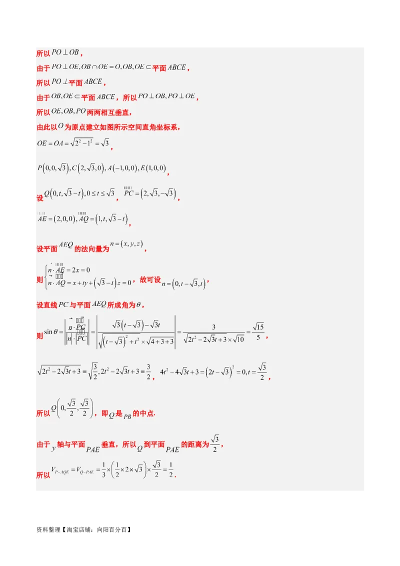 素养拓展27立体几何中的折叠和探索性问题（解析版）_02高考数学_新高考复习资料_2024年新高考资料_一轮复习资料_一轮复习讲义&mdash;素养拓展（精讲+精练）（新高考通用）