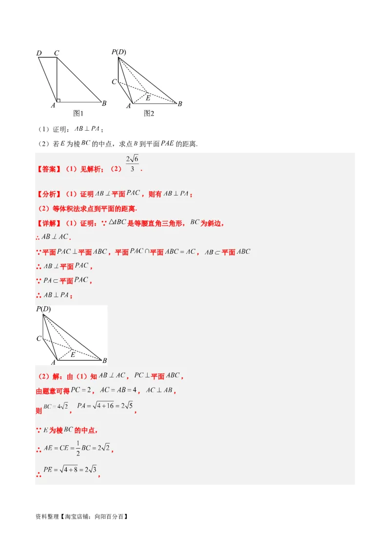素养拓展27立体几何中的折叠和探索性问题（解析版）_02高考数学_新高考复习资料_2024年新高考资料_一轮复习资料_一轮复习讲义&mdash;素养拓展（精讲+精练）（新高考通用）