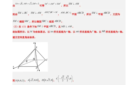 素养拓展27立体几何中的折叠和探索性问题（解析版）_02高考数学_新高考复习资料_2024年新高考资料_一轮复习资料_一轮复习讲义&mdash;素养拓展（精讲+精练）（新高考通用）