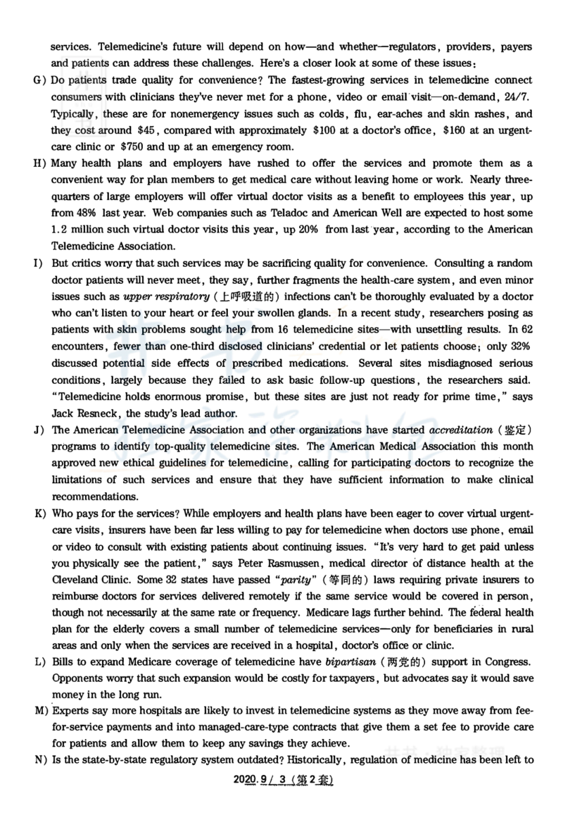 2020年09六级真题（卷二）_最新更新，视频都在这_2026、6月四级速转存易和谐_四六级真题+资料包_六级真题_2020年09月六级真题及答案解析（全三套）