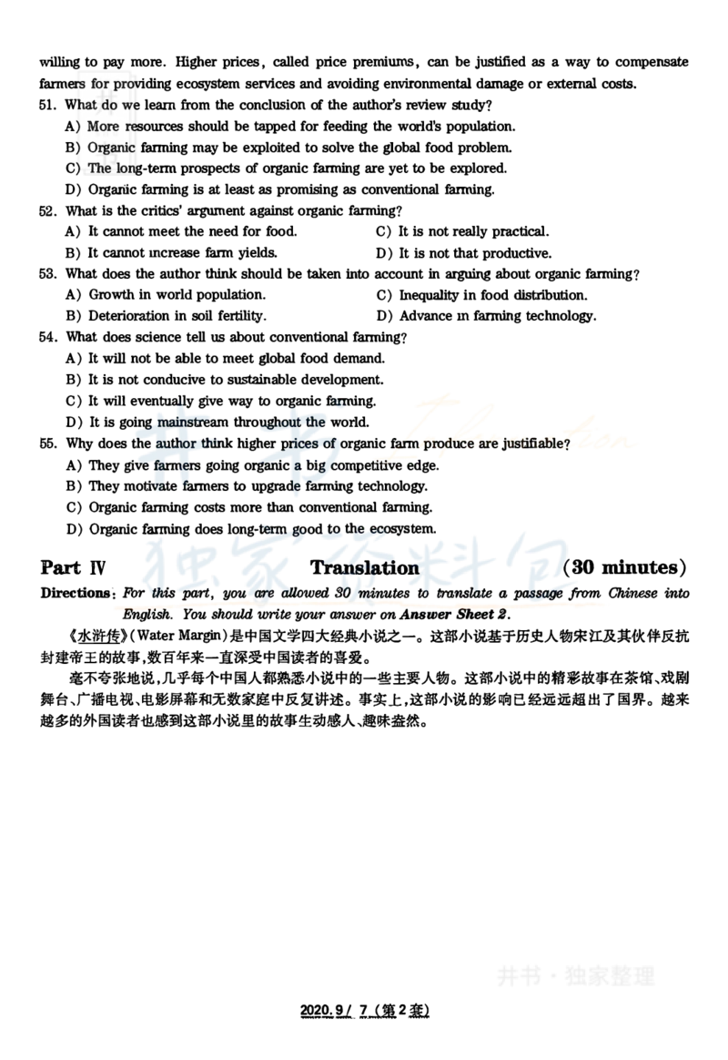 2020年09六级真题（卷二）_最新更新，视频都在这_2026、6月四级速转存易和谐_四六级真题+资料包_六级真题_2020年09月六级真题及答案解析（全三套）