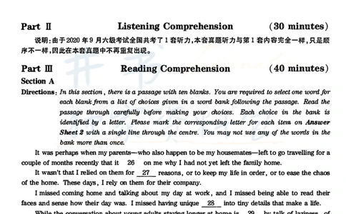 2020年09六级真题（卷二）_最新更新，视频都在这_2026、6月四级速转存易和谐_四六级真题+资料包_六级真题_2020年09月六级真题及答案解析（全三套）