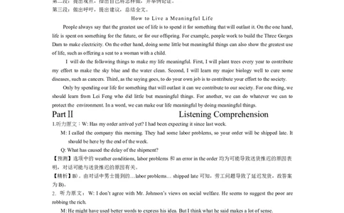 2013年12月六级考试真题答案解析（第一套）_02.四六级真题+模拟题（0128）_六级真题+音频+解析(0128)_02.2013&mdash;2015六级旧题型_2013年12月六级_解析PDF