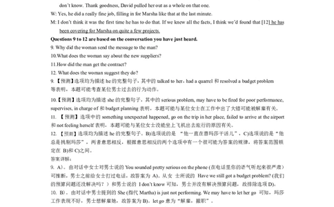 2013年12月六级考试真题答案解析（第一套）_02.四六级真题+模拟题（0128）_六级真题+音频+解析(0128)_02.2013&mdash;2015六级旧题型_2013年12月六级_解析PDF