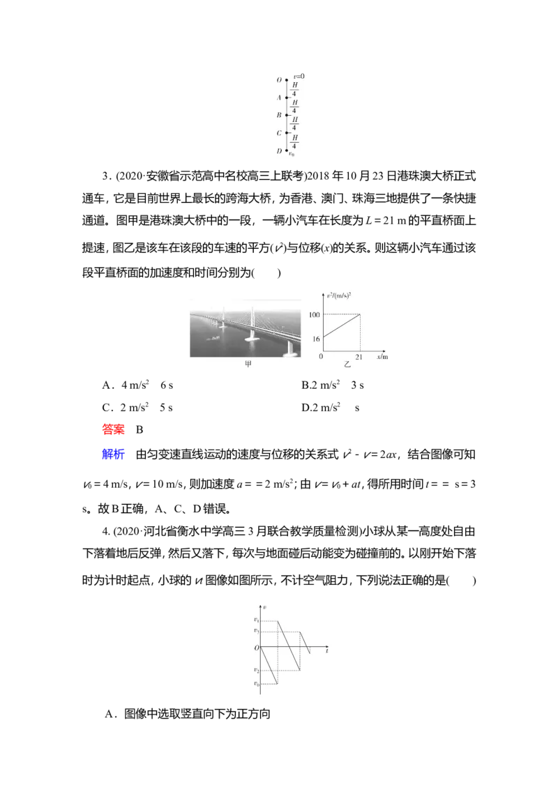 第2讲　匀变速直线运动的规律教案_04高考物理_新高考复习资料_2022年新高考复习资料_2022届一轮复习讲练结合_第1章运动的描述匀变速直线运动_第2讲　匀变速直线运动的规律