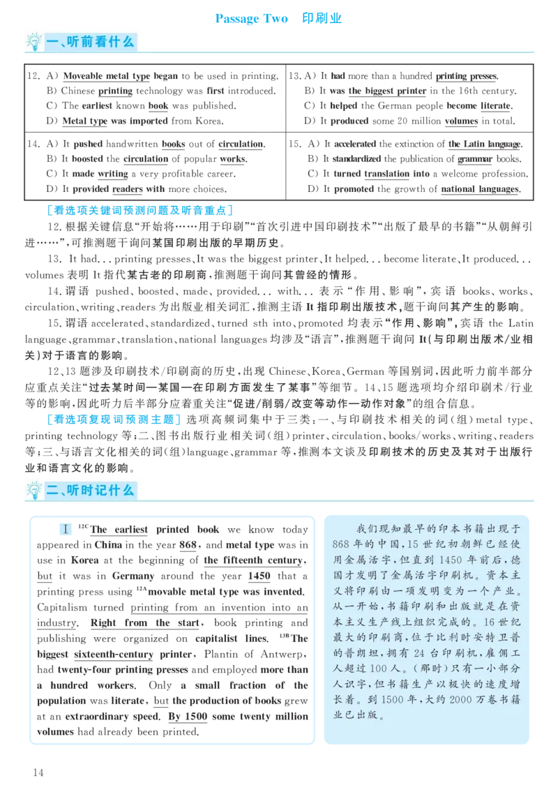 [1.1.9.19]--2020年7月六级听力音频（仅一套）_文本_最新更新，视频都在这_2026，6月六级速转存易和谐_1、2025年6月六级_04.2026六级英语新东方_{9}--近五年听力音频+原文