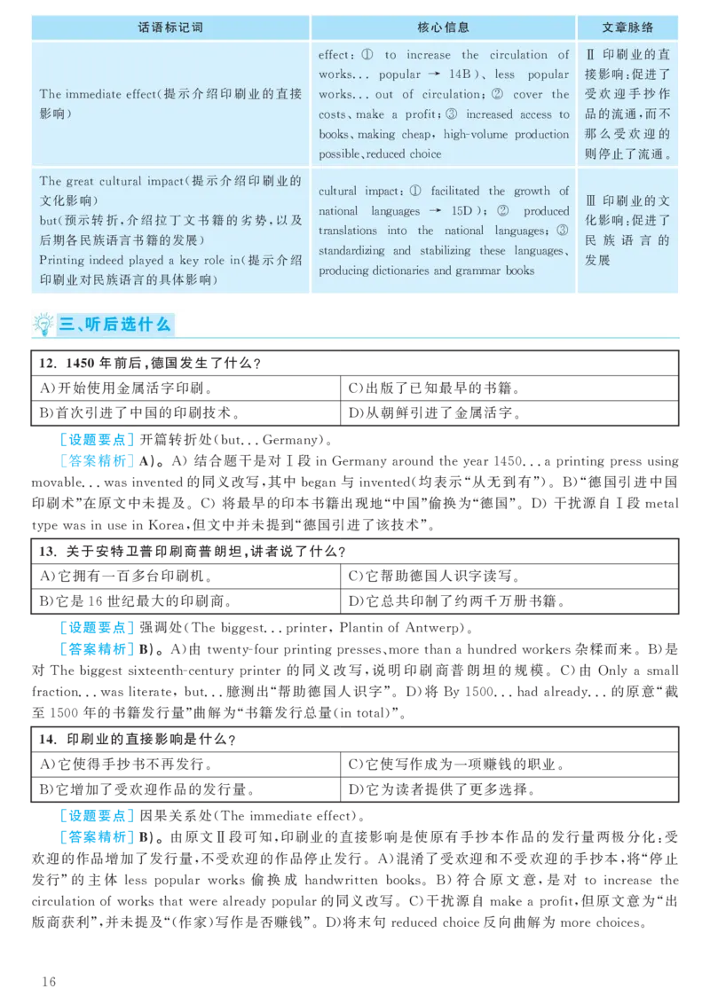 [1.1.9.19]--2020年7月六级听力音频（仅一套）_文本_最新更新，视频都在这_2026，6月六级速转存易和谐_1、2025年6月六级_04.2026六级英语新东方_{9}--近五年听力音频+原文