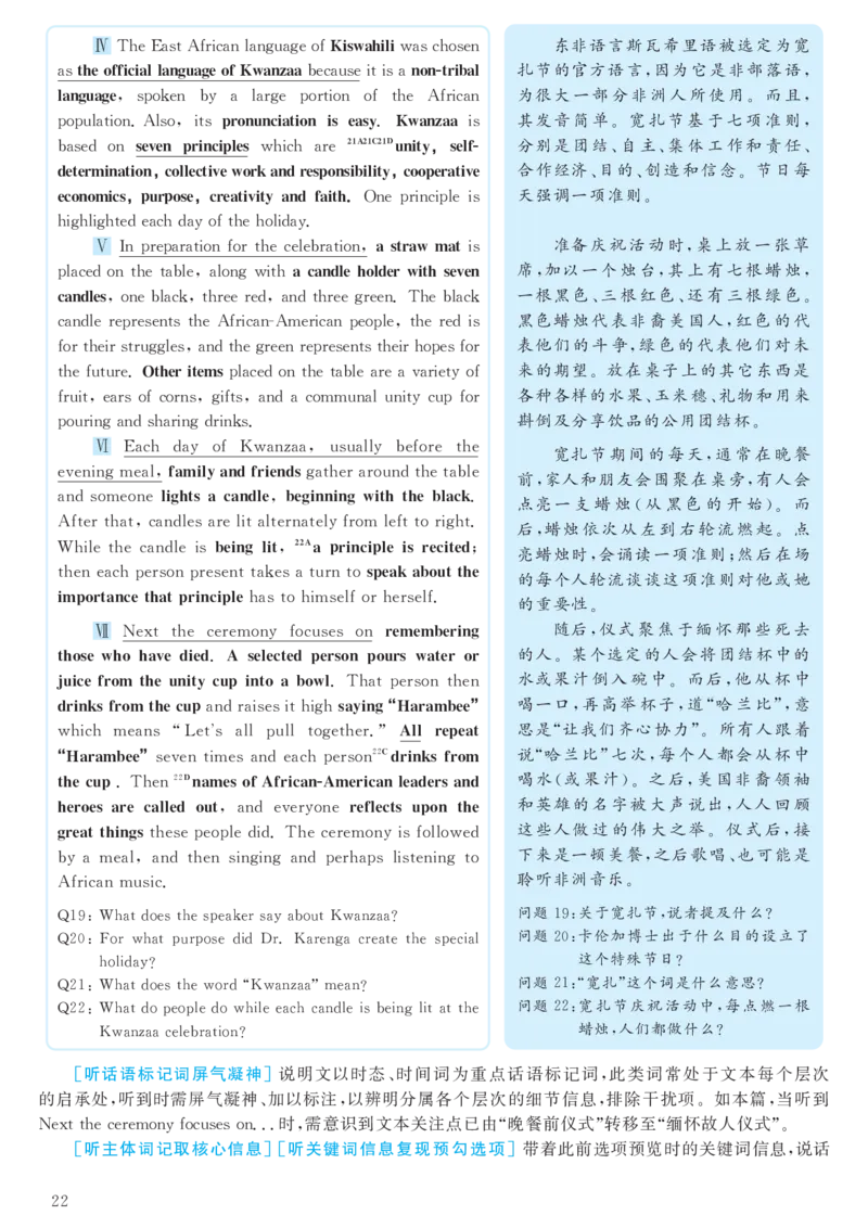 [1.1.9.19]--2020年7月六级听力音频（仅一套）_文本_最新更新，视频都在这_2026，6月六级速转存易和谐_1、2025年6月六级_04.2026六级英语新东方_{9}--近五年听力音频+原文