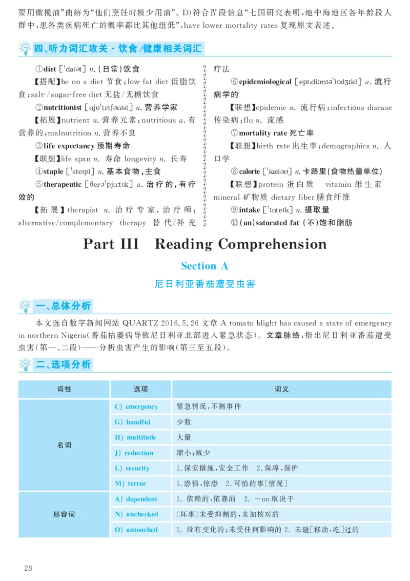 [1.1.9.19]--2020年7月六级听力音频（仅一套）_文本_最新更新，视频都在这_2026，6月六级速转存易和谐_1、2025年6月六级_04.2026六级英语新东方_{9}--近五年听力音频+原文