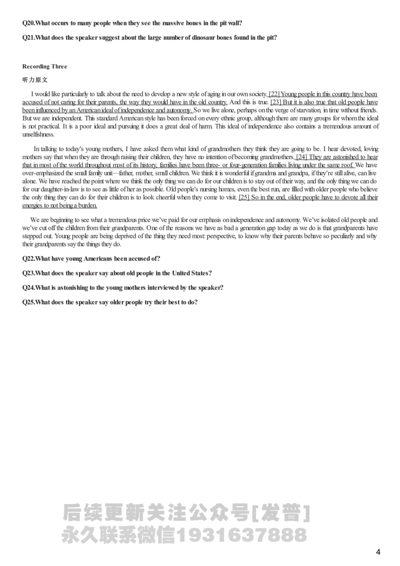 [1.1.9.19]--2020年7月六级听力音频（仅一套）_文本_最新更新，视频都在这_2026，6月六级速转存易和谐_1、2025年6月六级_04.2026六级英语新东方_{9}--近五年听力音频+原文