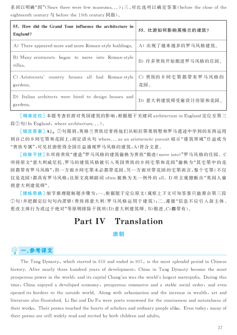 [1.1.9.19]--2020年7月六级听力音频（仅一套）_文本_最新更新，视频都在这_2026，6月六级速转存易和谐_1、2025年6月六级_04.2026六级英语新东方_{9}--近五年听力音频+原文