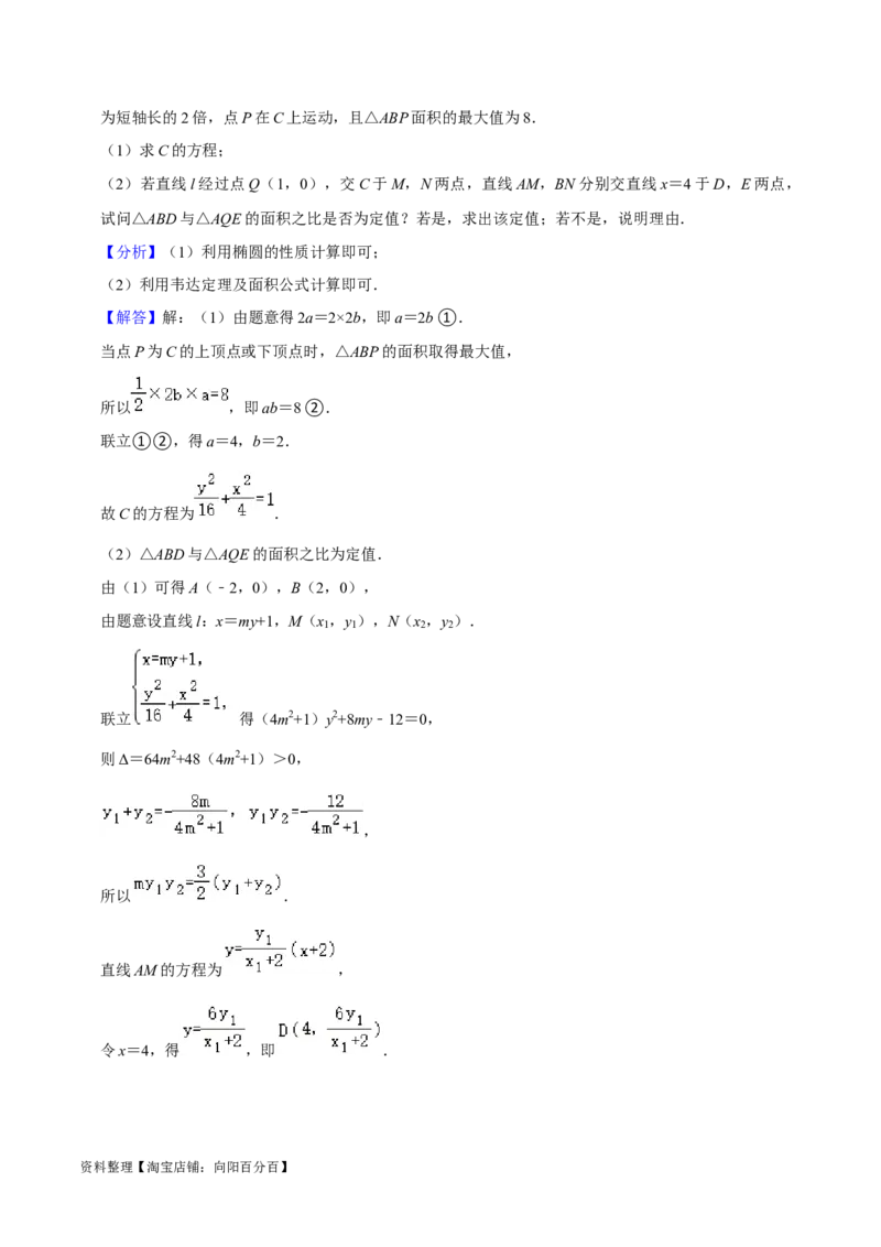 综合训练10平面解析几何（24种题型60题专练）（解析版）_02高考数学_新高考复习资料_2024年新高考资料_一轮复习资料_一轮复习讲义2024年高考数学复习全程规划（新高考）