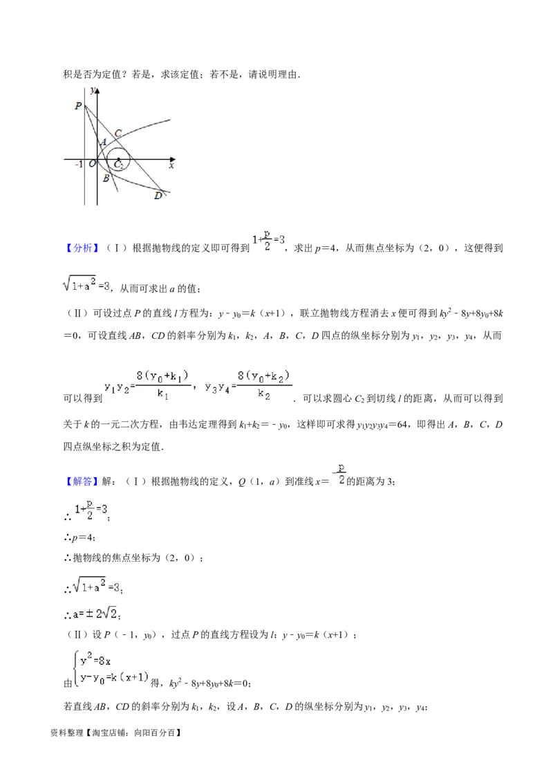 综合训练10平面解析几何（24种题型60题专练）（解析版）_02高考数学_新高考复习资料_2024年新高考资料_一轮复习资料_一轮复习讲义2024年高考数学复习全程规划（新高考）