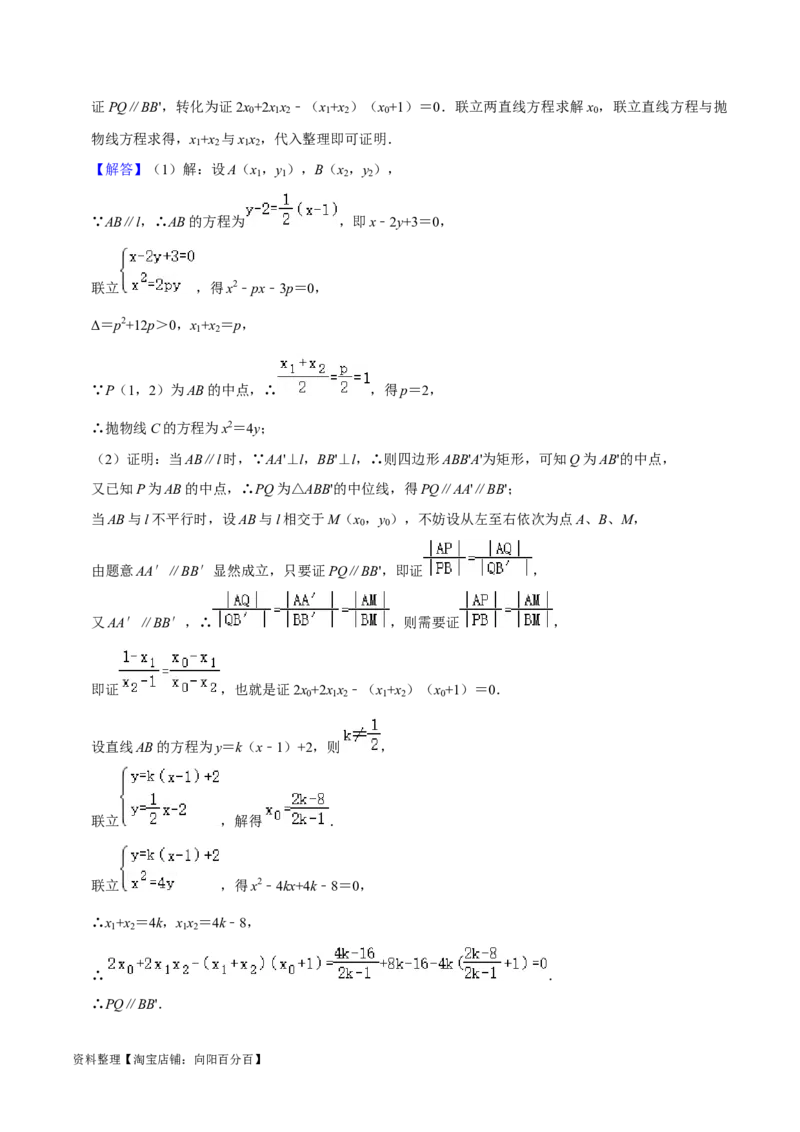 综合训练10平面解析几何（24种题型60题专练）（解析版）_02高考数学_新高考复习资料_2024年新高考资料_一轮复习资料_一轮复习讲义2024年高考数学复习全程规划（新高考）