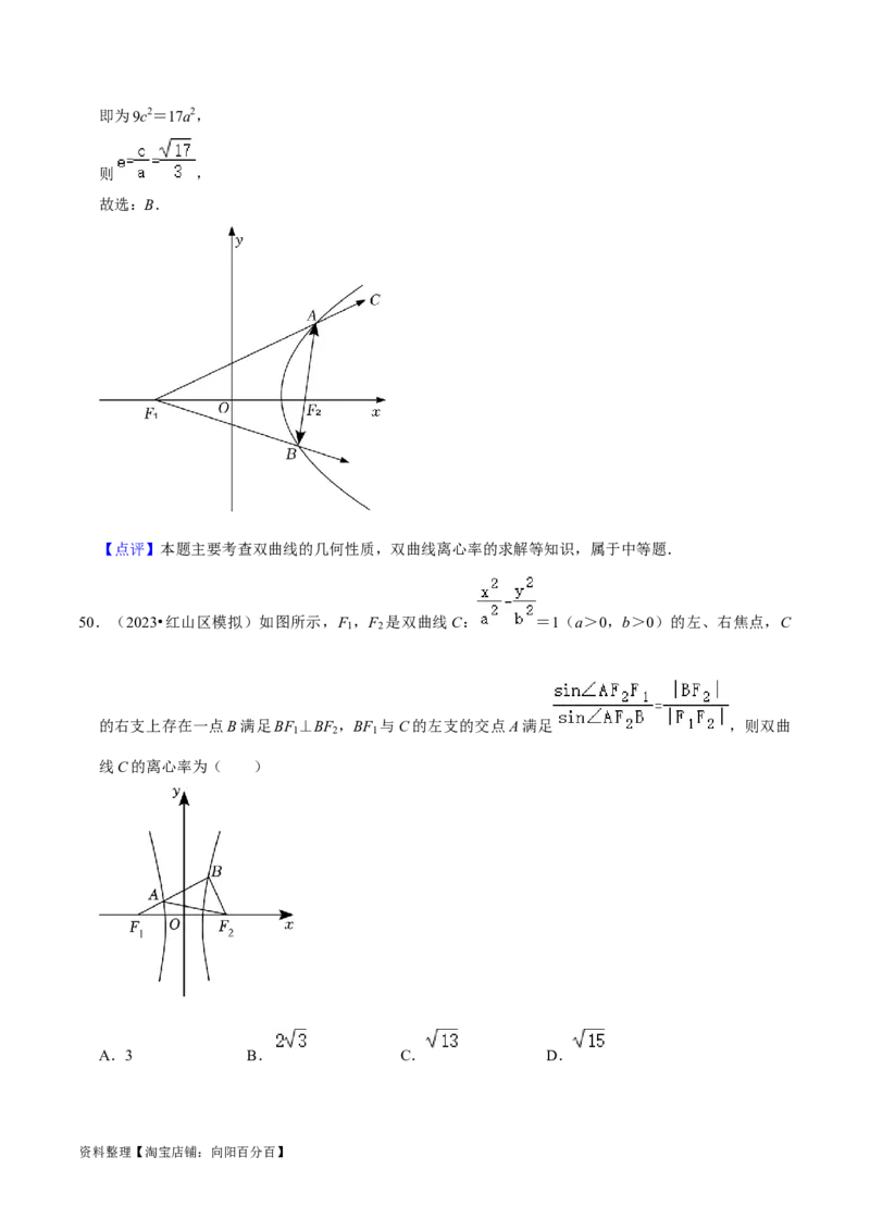 综合训练10平面解析几何（24种题型60题专练）（解析版）_02高考数学_新高考复习资料_2024年新高考资料_一轮复习资料_一轮复习讲义2024年高考数学复习全程规划（新高考）
