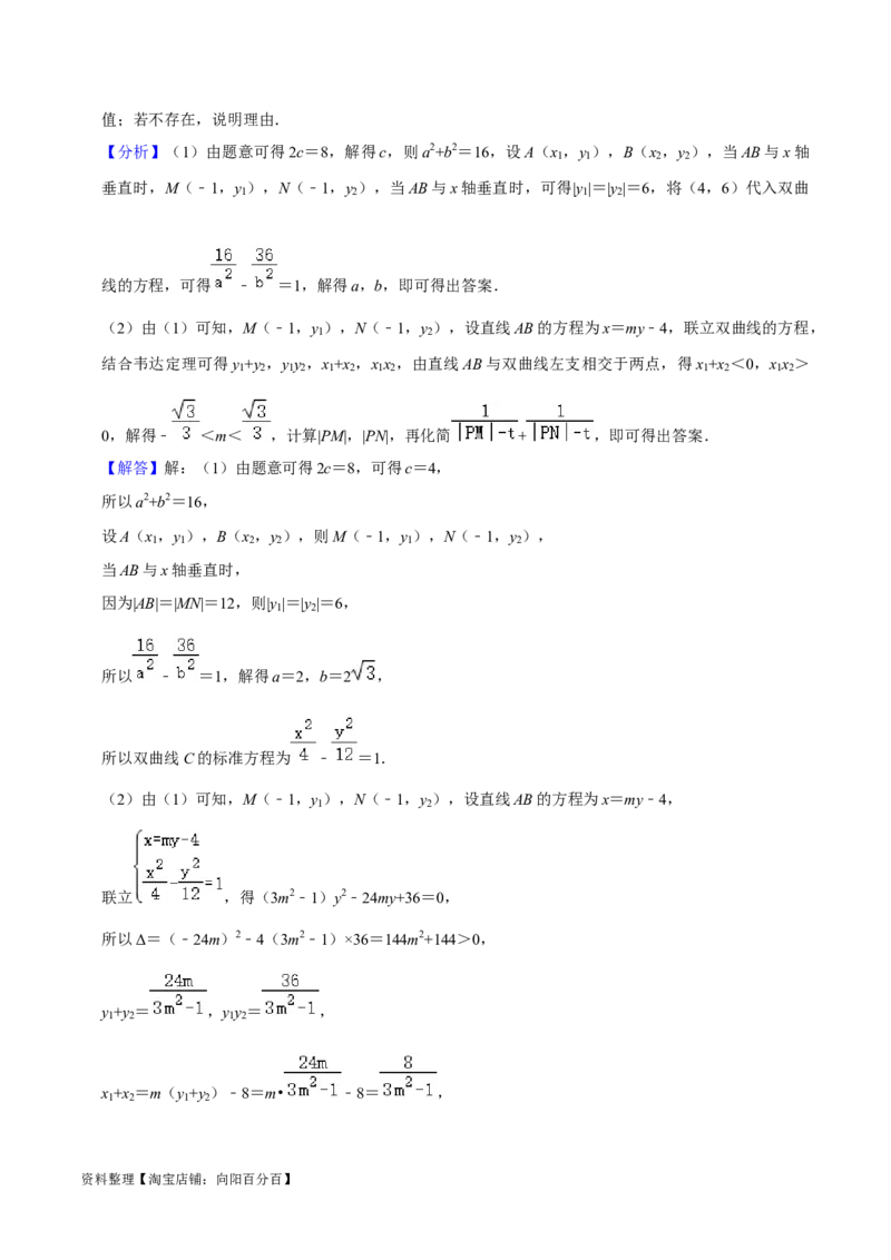 综合训练10平面解析几何（24种题型60题专练）（解析版）_02高考数学_新高考复习资料_2024年新高考资料_一轮复习资料_一轮复习讲义2024年高考数学复习全程规划（新高考）