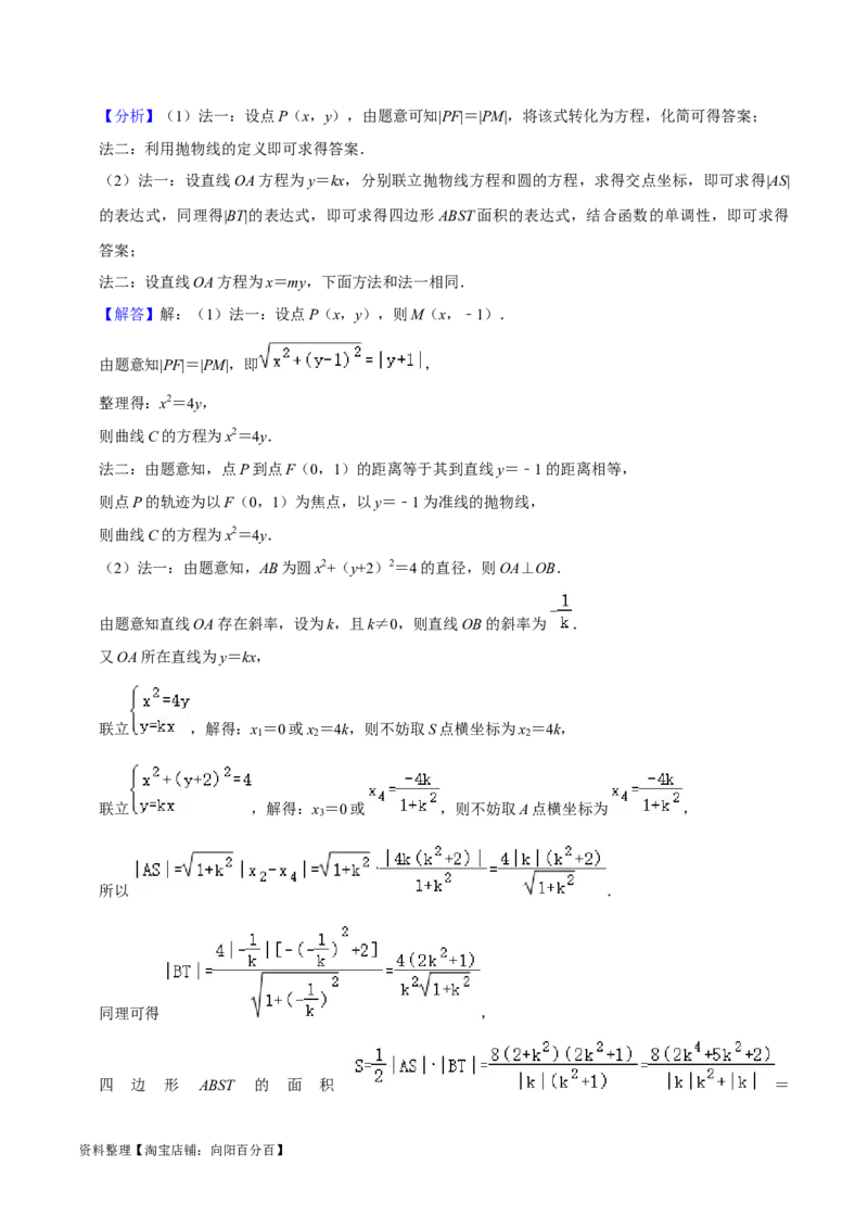 综合训练10平面解析几何（24种题型60题专练）（解析版）_02高考数学_新高考复习资料_2024年新高考资料_一轮复习资料_一轮复习讲义2024年高考数学复习全程规划（新高考）