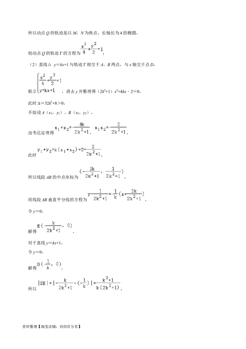 综合训练10平面解析几何（24种题型60题专练）（解析版）_02高考数学_新高考复习资料_2024年新高考资料_一轮复习资料_一轮复习讲义2024年高考数学复习全程规划（新高考）