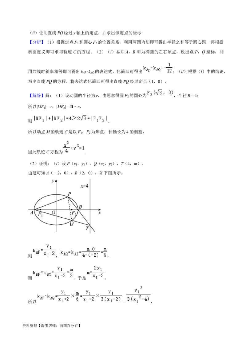 综合训练10平面解析几何（24种题型60题专练）（解析版）_02高考数学_新高考复习资料_2024年新高考资料_一轮复习资料_一轮复习讲义2024年高考数学复习全程规划（新高考）