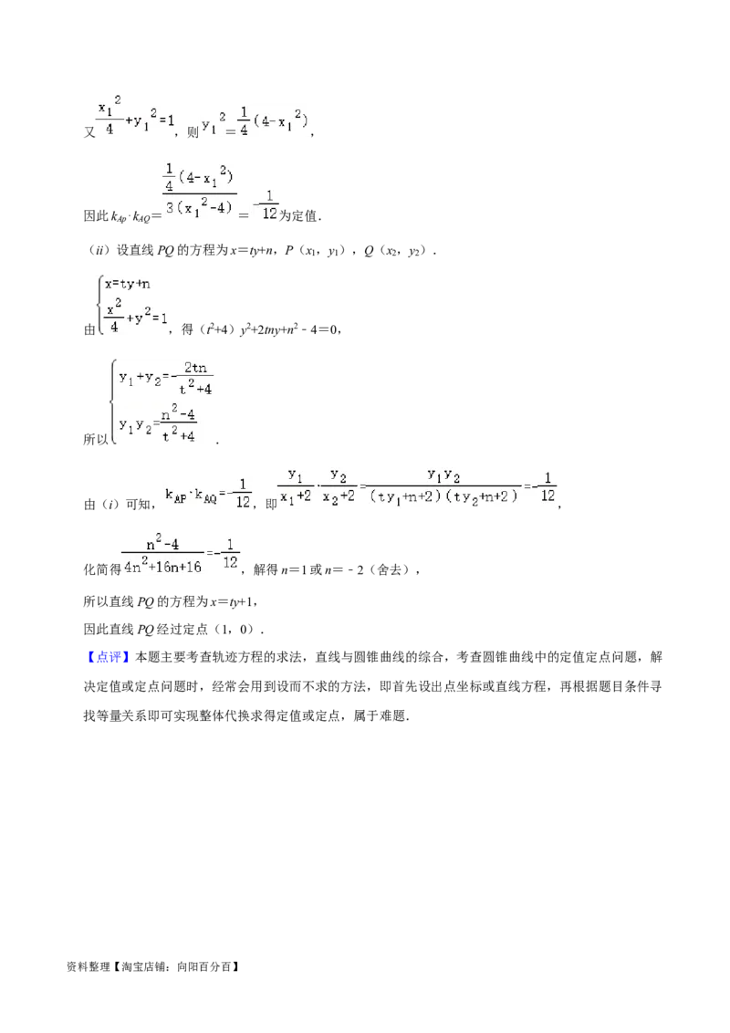 综合训练10平面解析几何（24种题型60题专练）（解析版）_02高考数学_新高考复习资料_2024年新高考资料_一轮复习资料_一轮复习讲义2024年高考数学复习全程规划（新高考）
