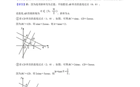 综合训练10平面解析几何（24种题型60题专练）（解析版）_02高考数学_新高考复习资料_2024年新高考资料_一轮复习资料_一轮复习讲义2024年高考数学复习全程规划（新高考）