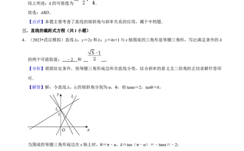 综合训练10平面解析几何（24种题型60题专练）（解析版）_02高考数学_新高考复习资料_2024年新高考资料_一轮复习资料_一轮复习讲义2024年高考数学复习全程规划（新高考）