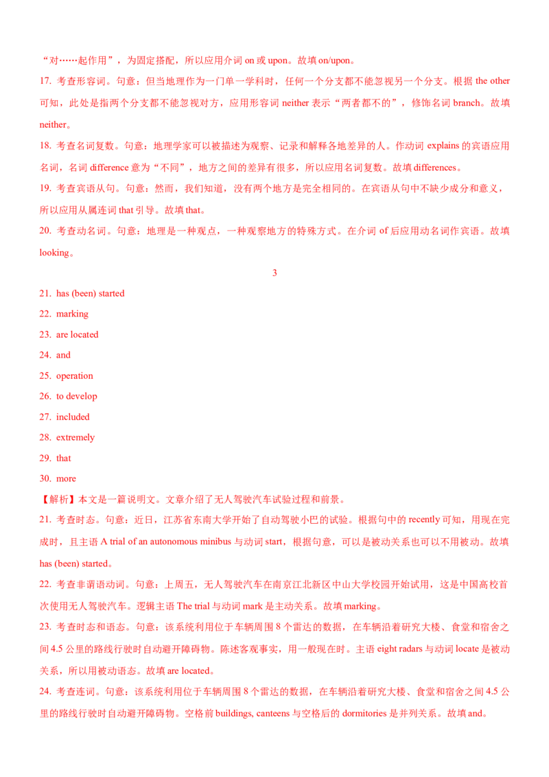 考向60语法填空之解答名词、数词、形容词和副词类填空的3策略(解析版)-备战2022年高考英语一轮复习考点微专题_03高考英语_新高考复习资料_2022年新高考资料_2022年新高考英语一轮复习