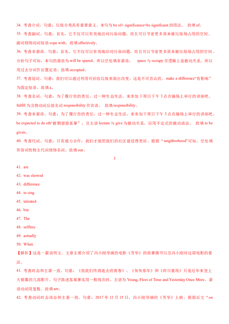 考向60语法填空之解答名词、数词、形容词和副词类填空的3策略(解析版)-备战2022年高考英语一轮复习考点微专题_03高考英语_新高考复习资料_2022年新高考资料_2022年新高考英语一轮复习