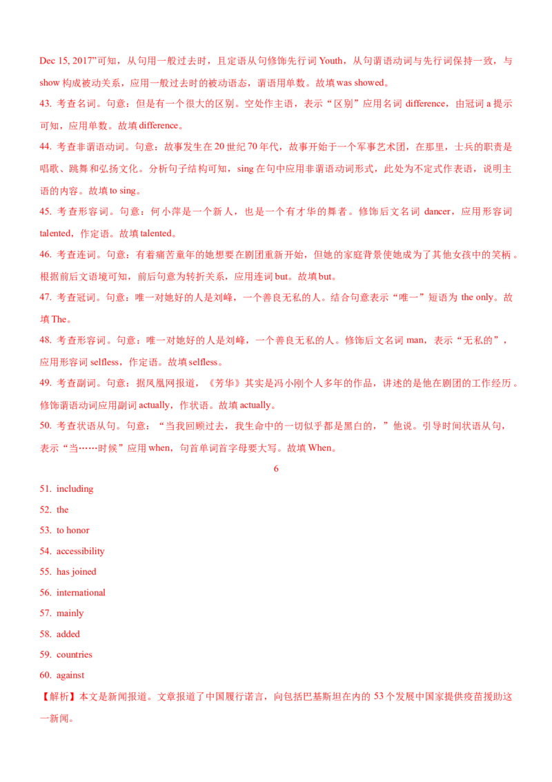 考向60语法填空之解答名词、数词、形容词和副词类填空的3策略(解析版)-备战2022年高考英语一轮复习考点微专题_03高考英语_新高考复习资料_2022年新高考资料_2022年新高考英语一轮复习
