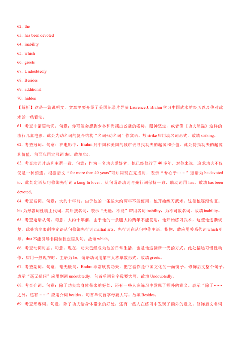 考向60语法填空之解答名词、数词、形容词和副词类填空的3策略(解析版)-备战2022年高考英语一轮复习考点微专题_03高考英语_新高考复习资料_2022年新高考资料_2022年新高考英语一轮复习
