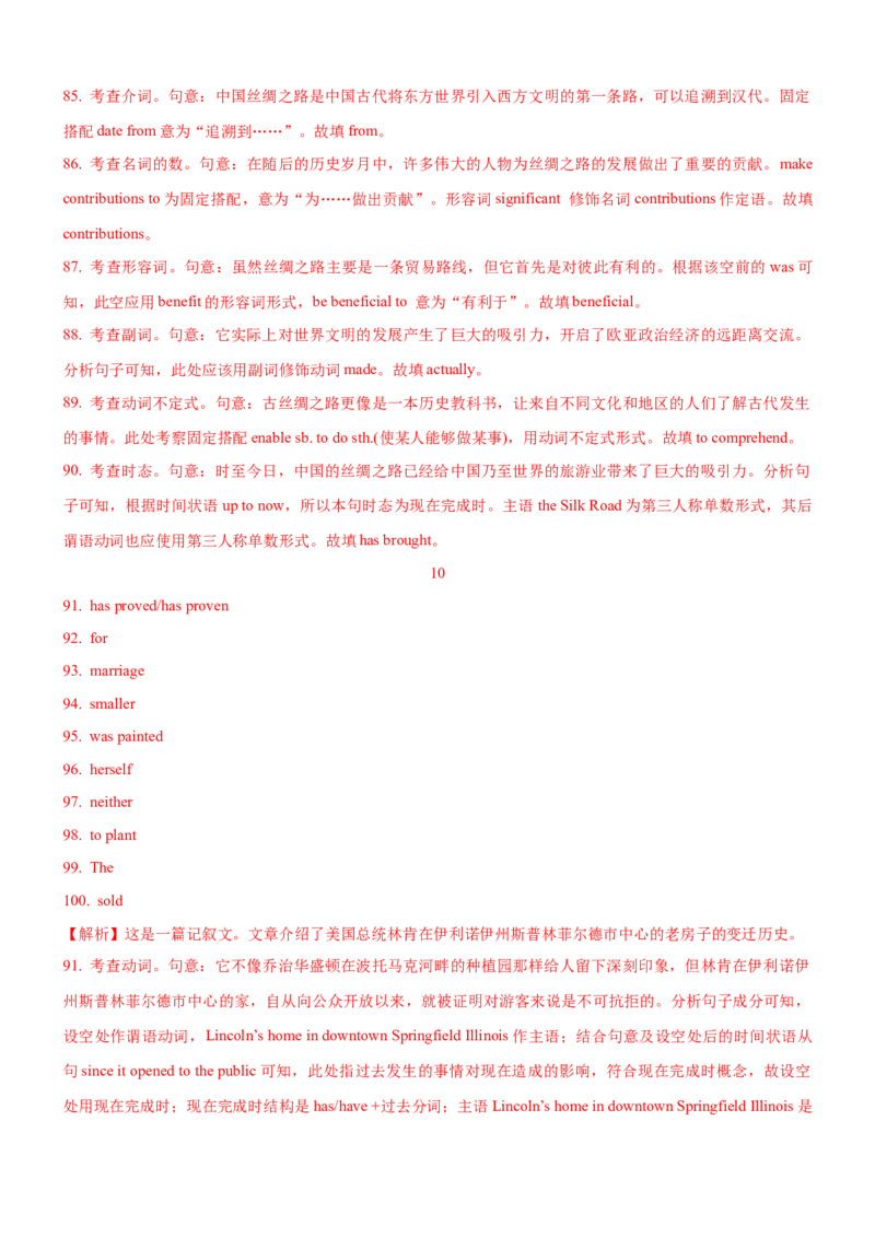 考向60语法填空之解答名词、数词、形容词和副词类填空的3策略(解析版)-备战2022年高考英语一轮复习考点微专题_03高考英语_新高考复习资料_2022年新高考资料_2022年新高考英语一轮复习