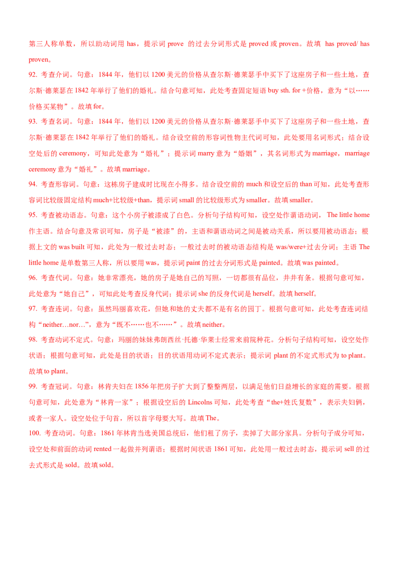 考向60语法填空之解答名词、数词、形容词和副词类填空的3策略(解析版)-备战2022年高考英语一轮复习考点微专题_03高考英语_新高考复习资料_2022年新高考资料_2022年新高考英语一轮复习