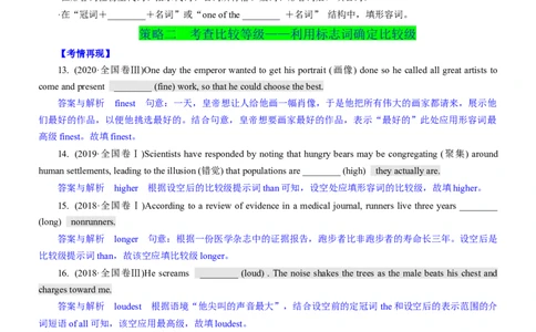 考向60语法填空之解答名词、数词、形容词和副词类填空的3策略(解析版)-备战2022年高考英语一轮复习考点微专题_03高考英语_新高考复习资料_2022年新高考资料_2022年新高考英语一轮复习